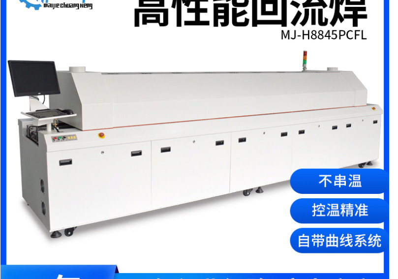 8 Zone SMT Vacuum Reflow Oven Machine 380V 50Hz CNSMT H8835M