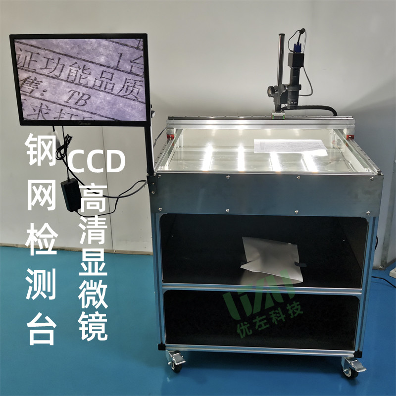 CE Approved SMT Line Equipment 736mm Stencil Inspection Machine