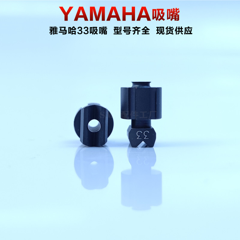 34A 36A 39A Smt Pick And Place Nozzle YV100II Yamaha Nozzle ODM